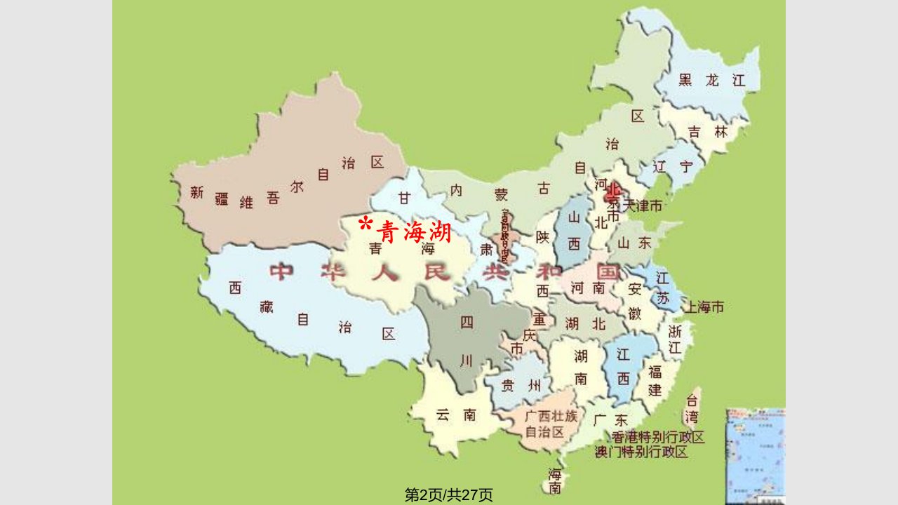 苏教小学语文二年级下册鸟岛