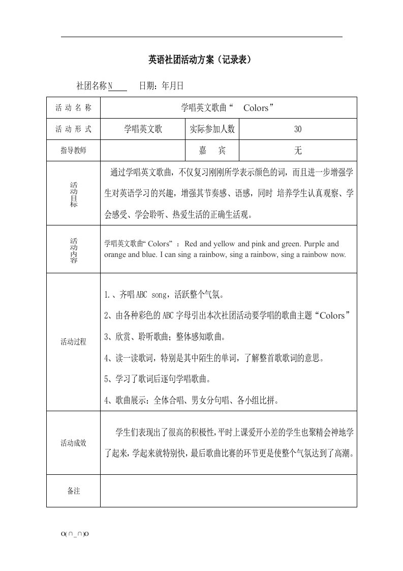 [初中英语社团活动记录【精选】