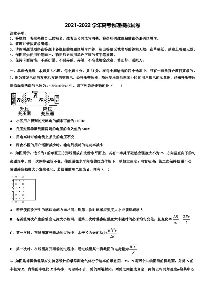 2022年湖北省东风高级中学高三3月份第一次模拟考试物理试卷含解析