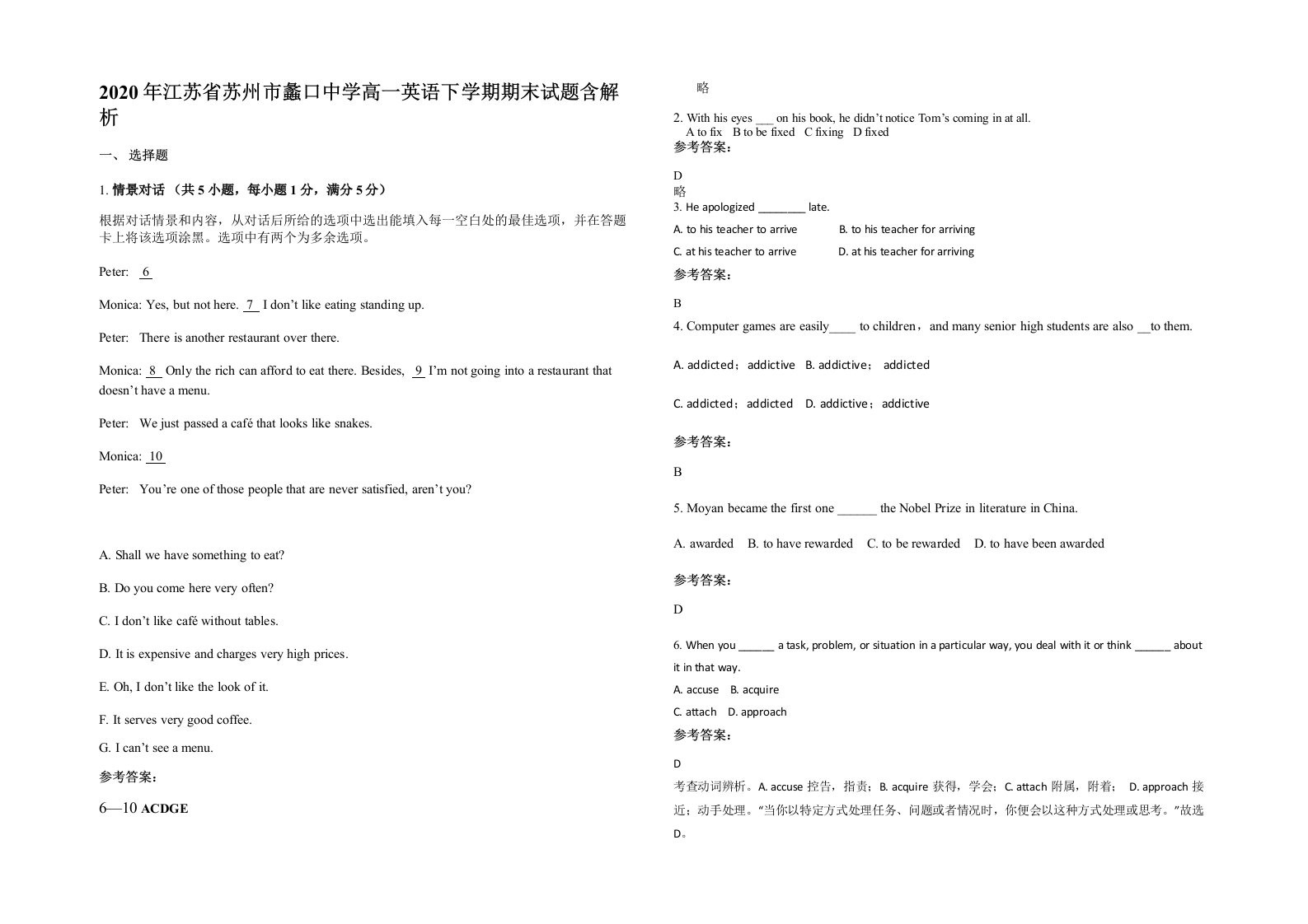 2020年江苏省苏州市蠡口中学高一英语下学期期末试题含解析