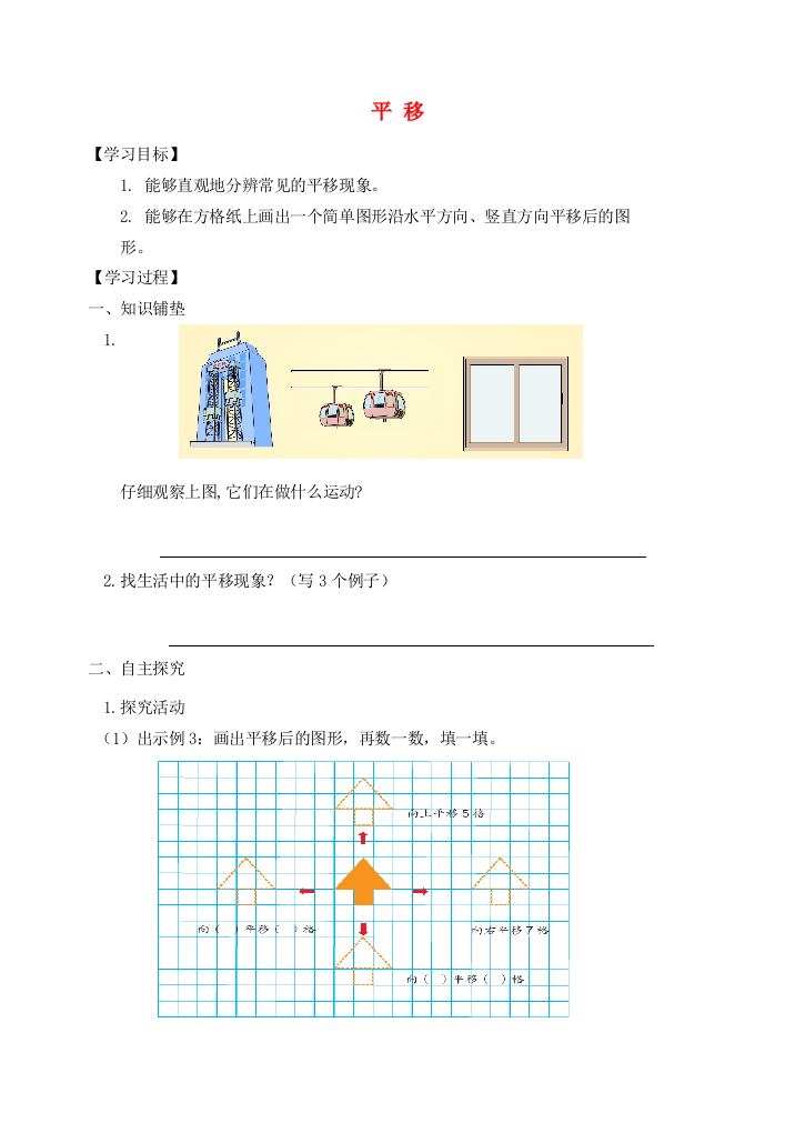 四年级数学下册