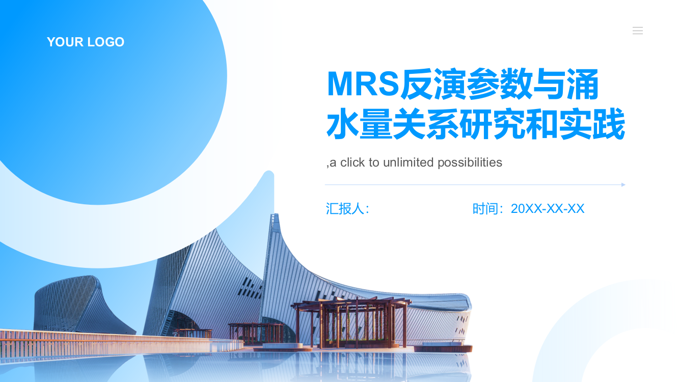 MRS反演参数与涌水量关系研究和实践