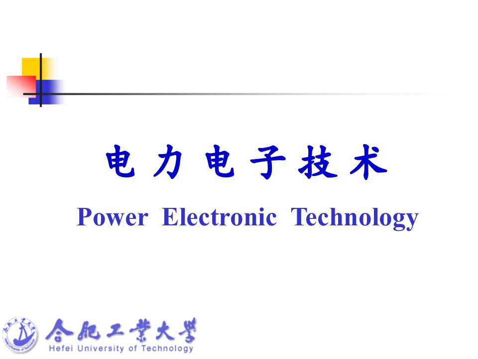 第四章DC-AC变换器无源逆变电路2