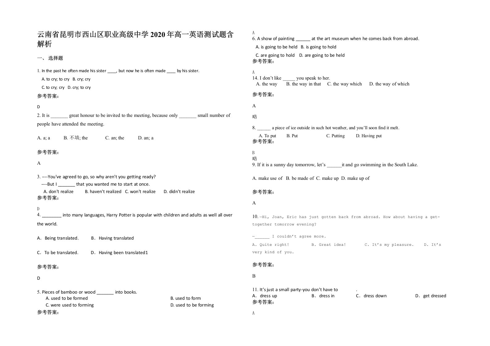 云南省昆明市西山区职业高级中学2020年高一英语测试题含解析