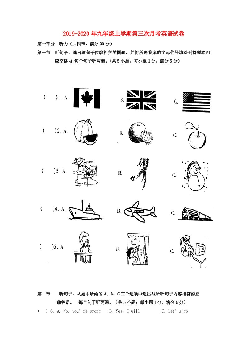 2019-2020年九年级上学期第三次月考英语试卷