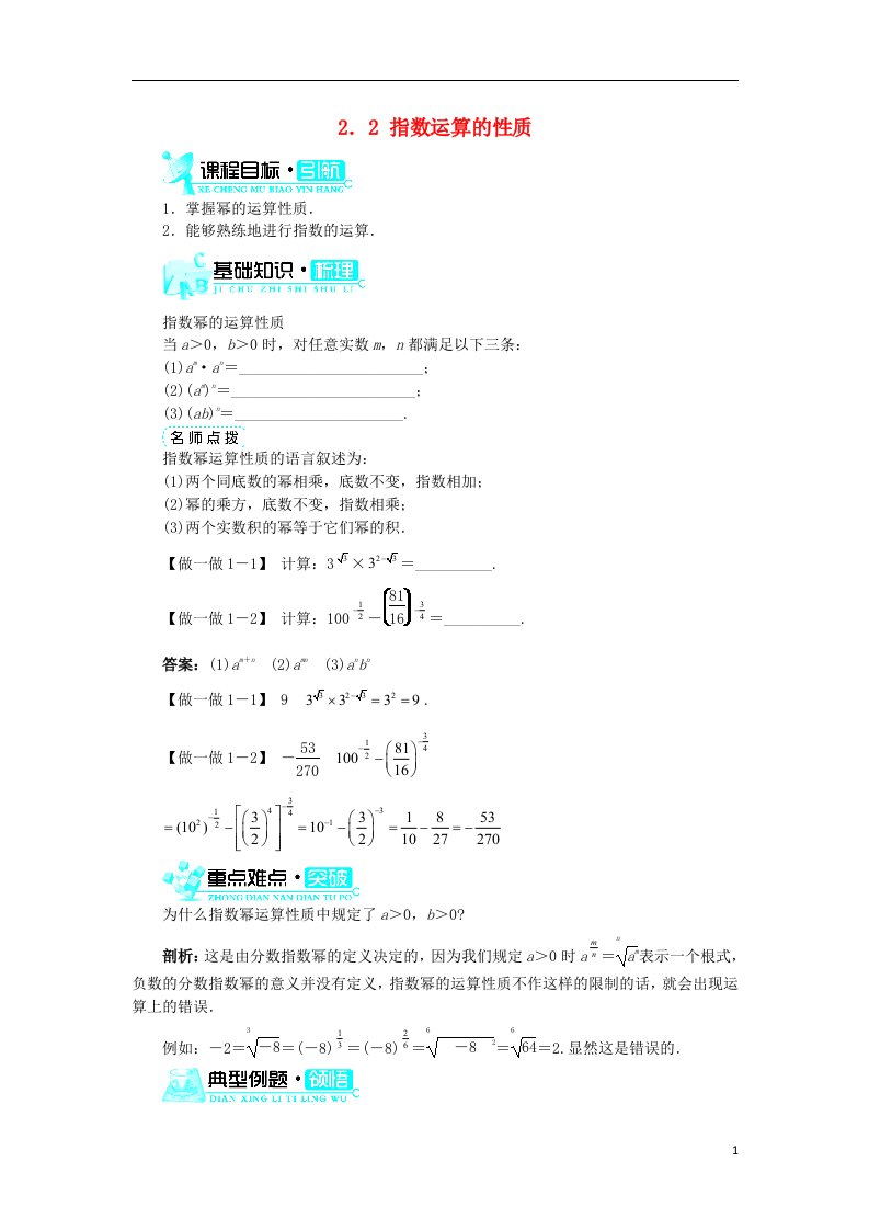 高中数学