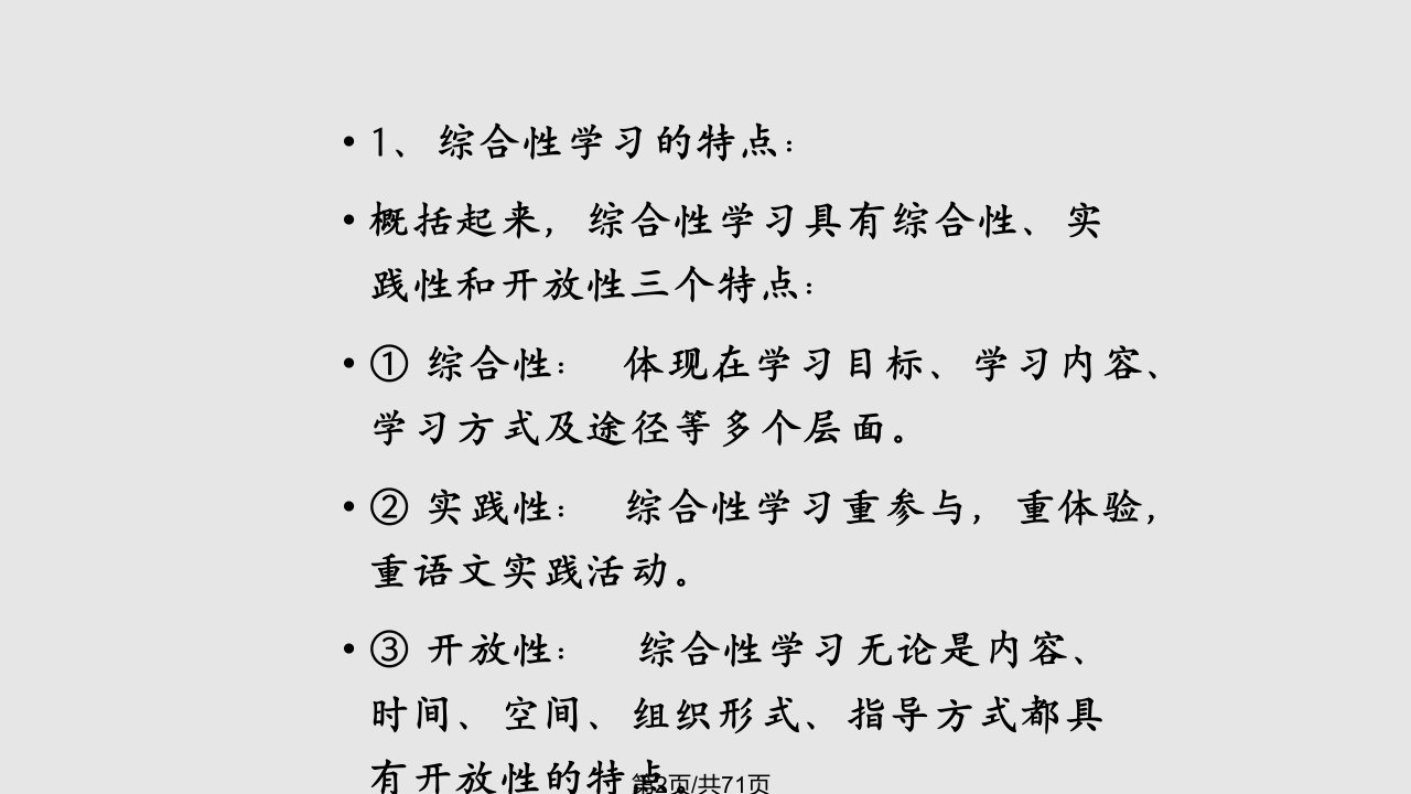 遨游汉字王国有趣的汉字