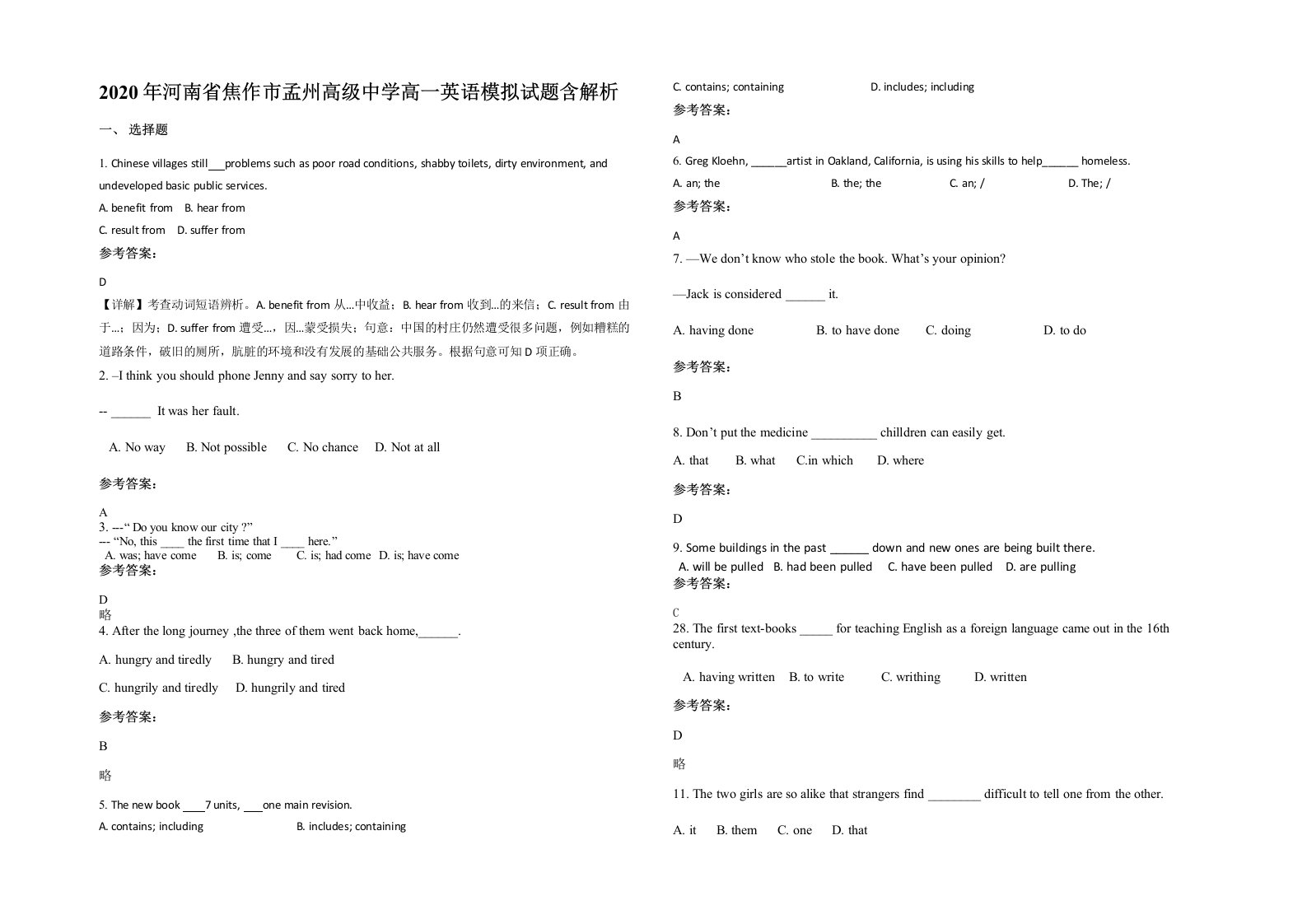 2020年河南省焦作市孟州高级中学高一英语模拟试题含解析