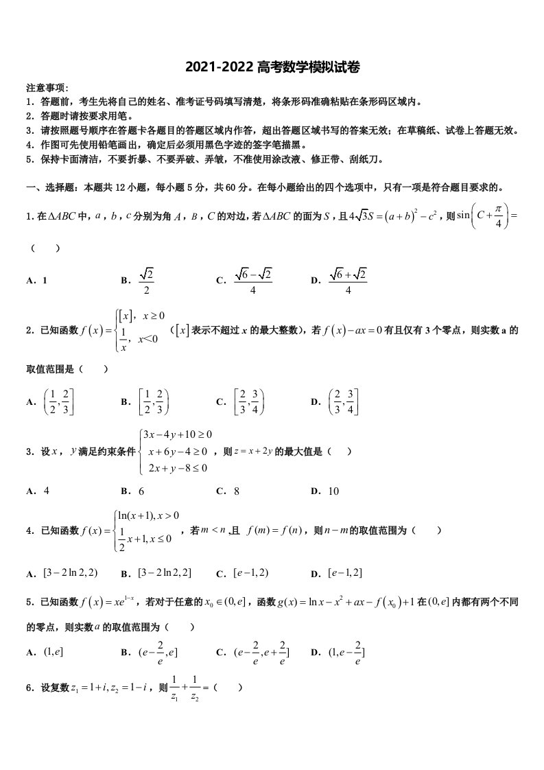 广东省惠来县葵潭中学2022年高三下学期一模考试数学试题含解析