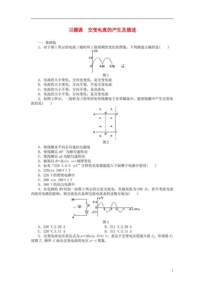 高中物理