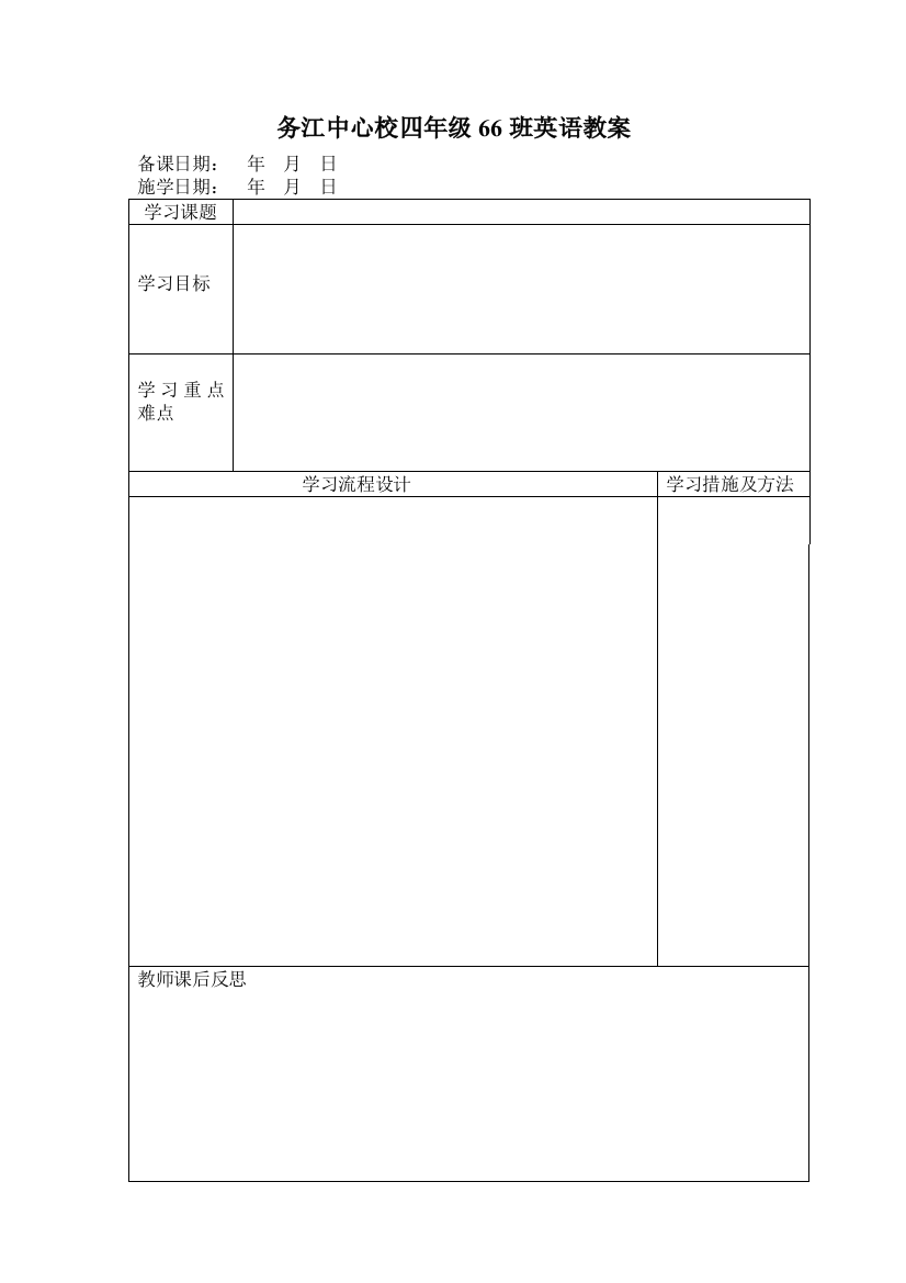 小学四年级上册unit1