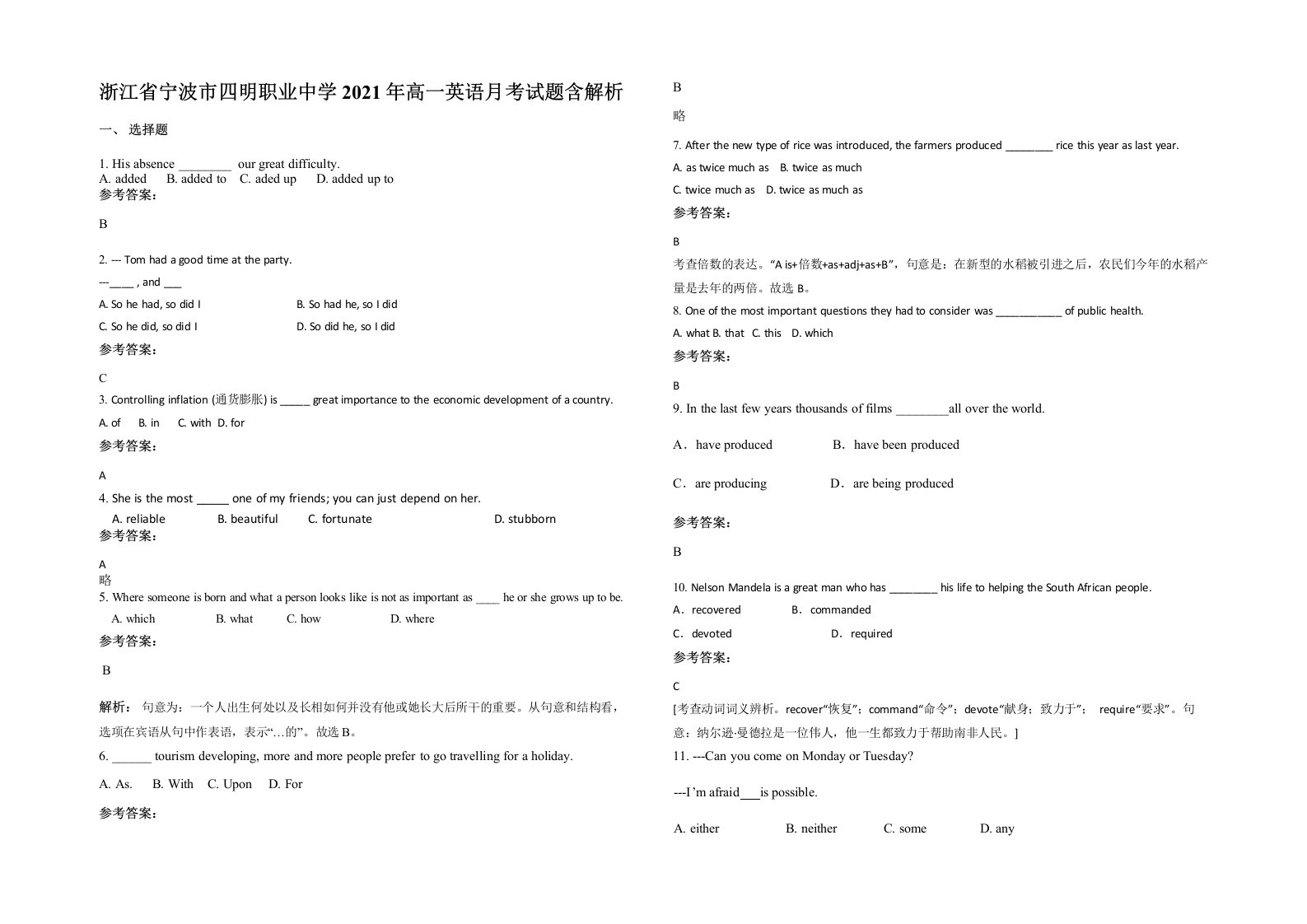 浙江省宁波市四明职业中学2021年高一英语月考试题含解析