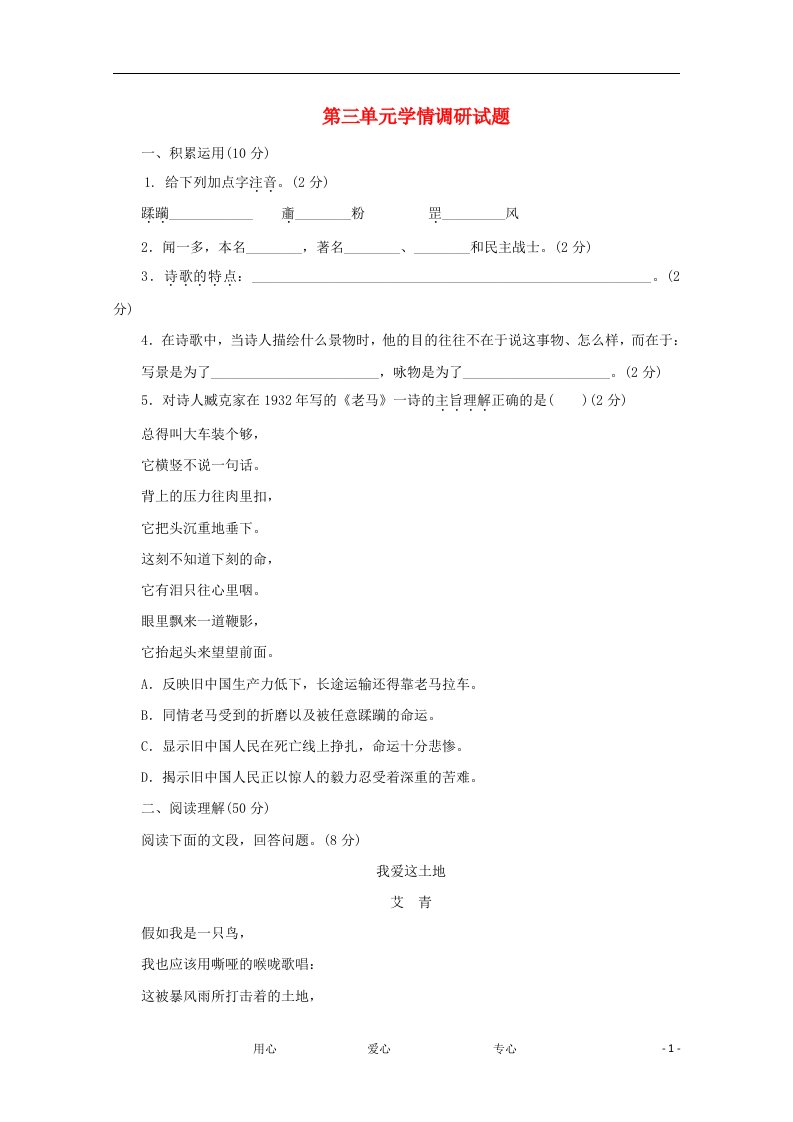 七年级数学上册角的比较同步练习2北师大版