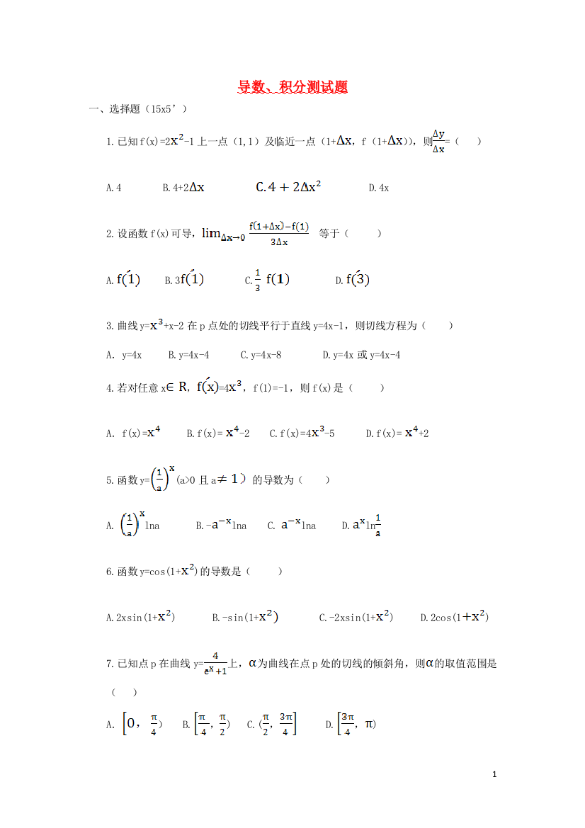 高中数学