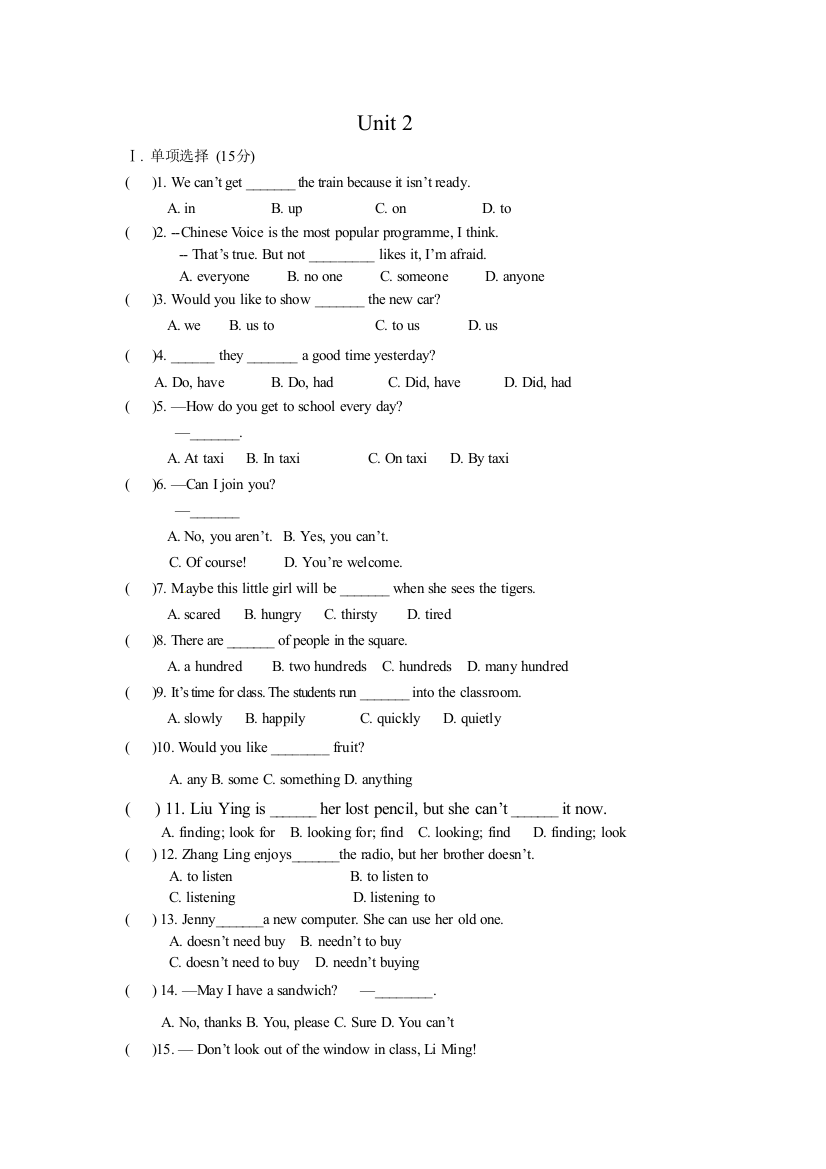 【小学中学教育精选】冀教版七年级下Unit2