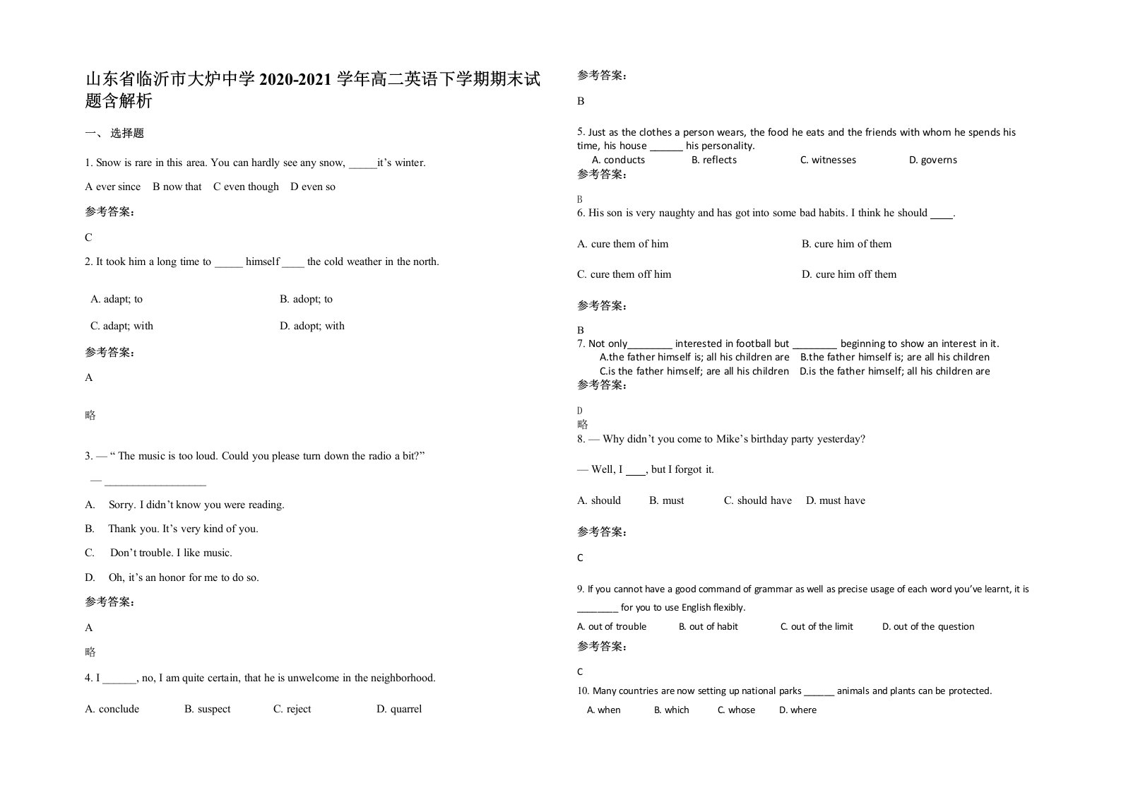 山东省临沂市大炉中学2020-2021学年高二英语下学期期末试题含解析