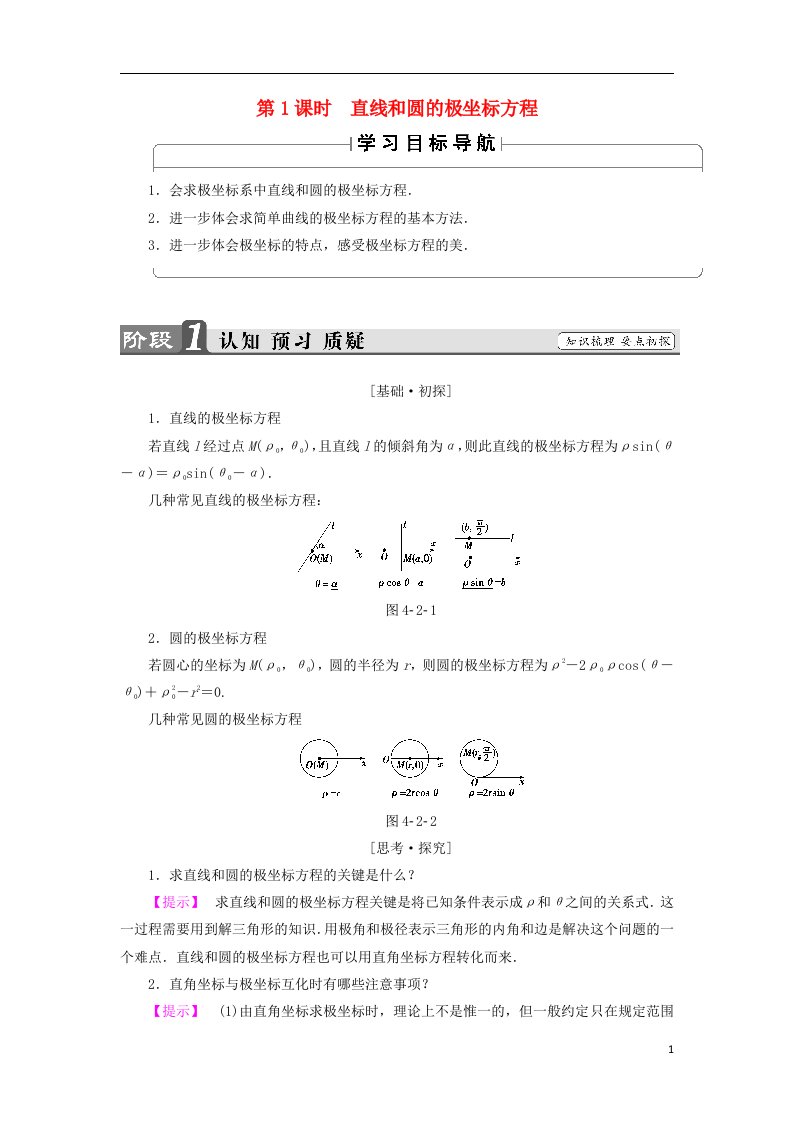 高中数学