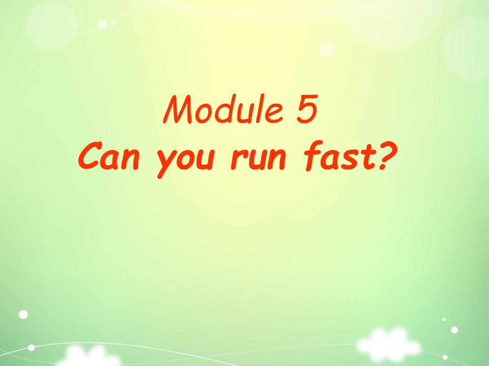 Moudle5Unit1Canyourunfast