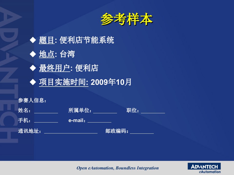 客户所需之产品规格嵌入式控制器功能-研