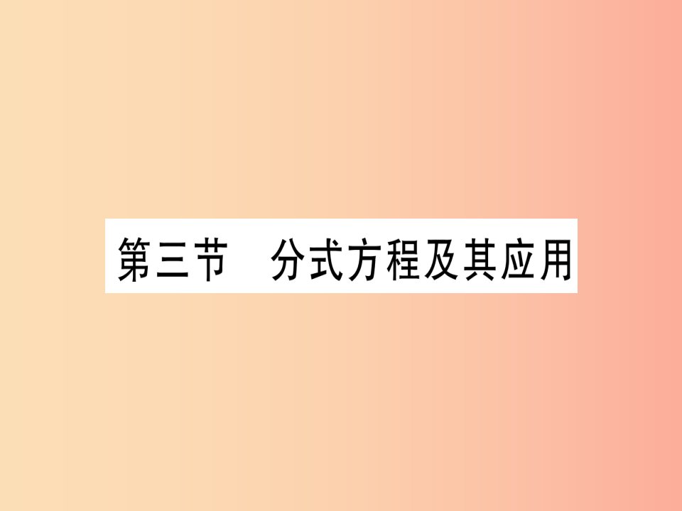 2019中考数学