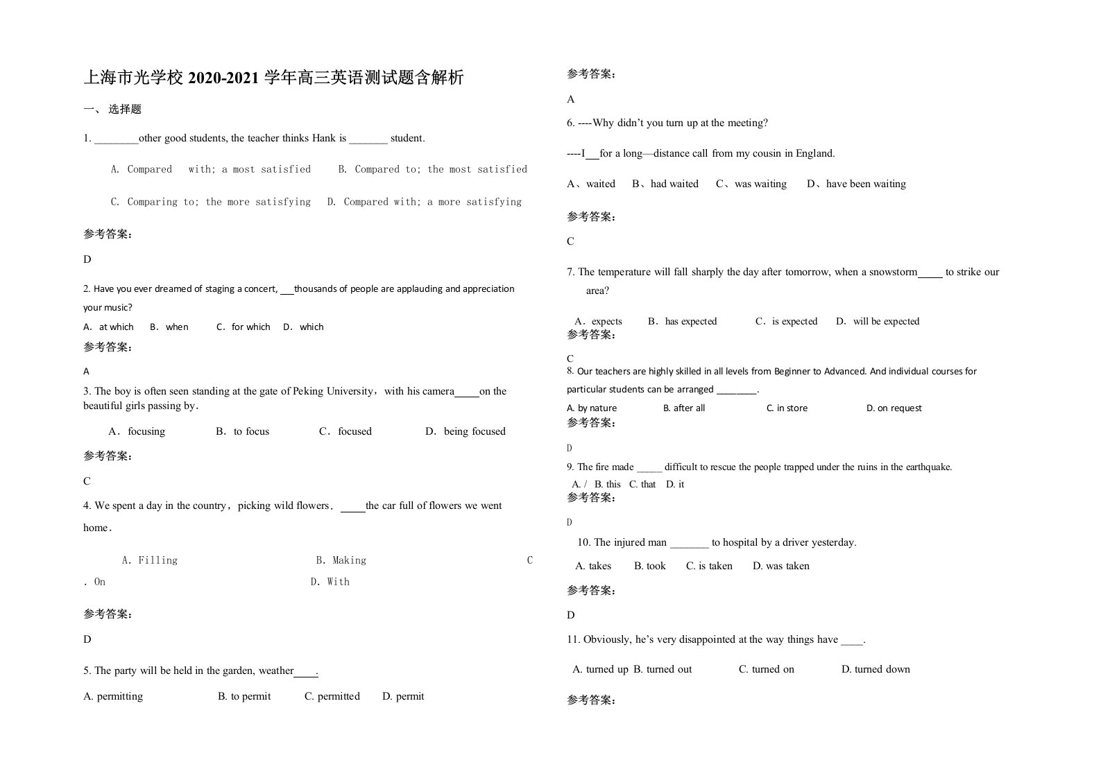 上海市光学校2020-2021学年高三英语测试题含解析