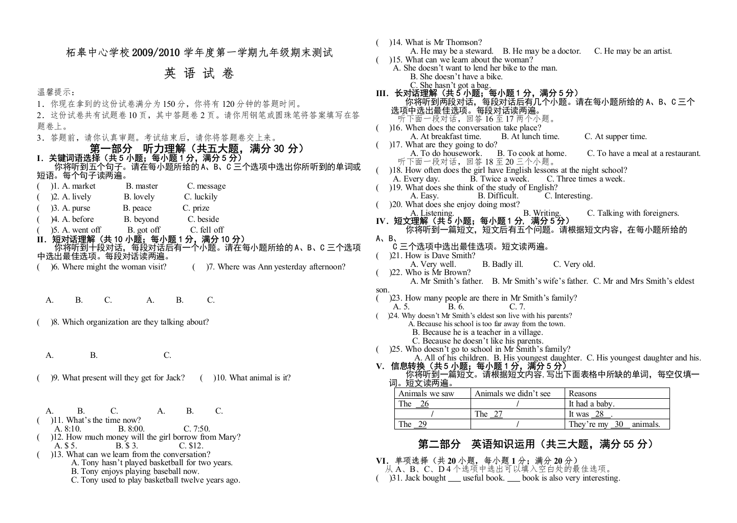 【精编】柘皋学上英语期末测试卷