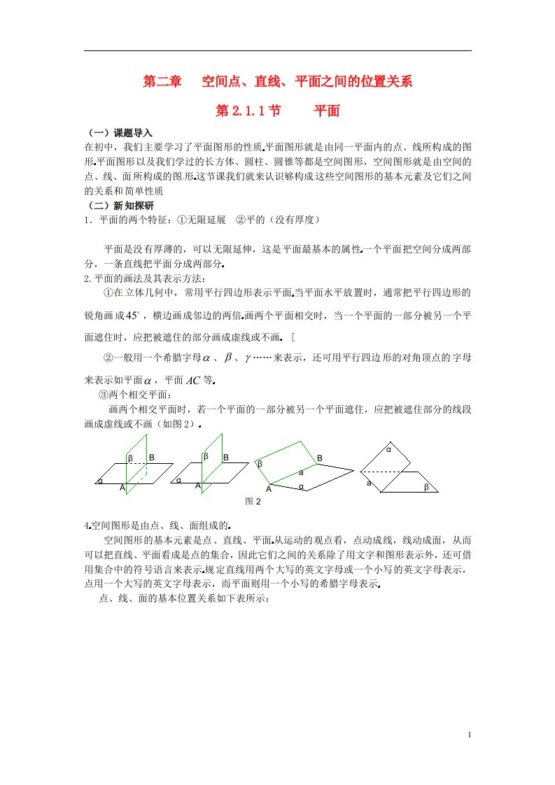 高中数学