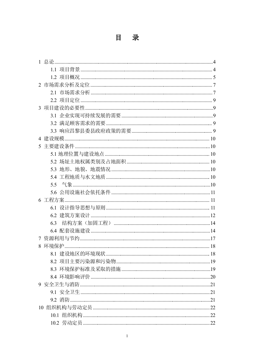 日报社新媒体建设可行性研究报告