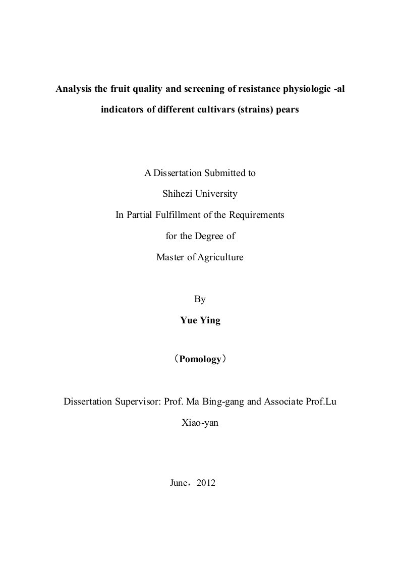 梨不同品种(品系)果实品质分析及抗寒性生理指标的筛选-果树学专业毕业论文