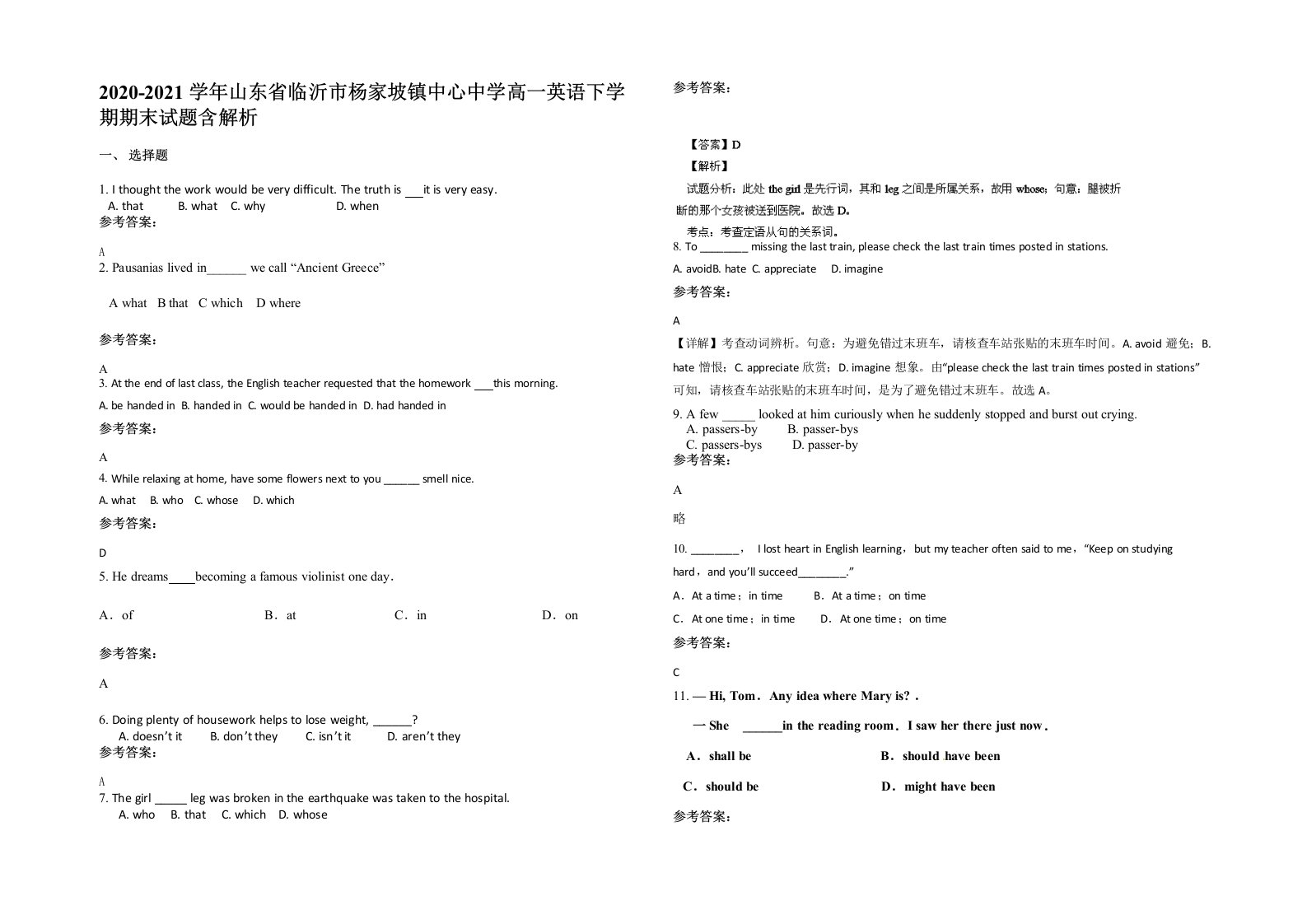 2020-2021学年山东省临沂市杨家坡镇中心中学高一英语下学期期末试题含解析