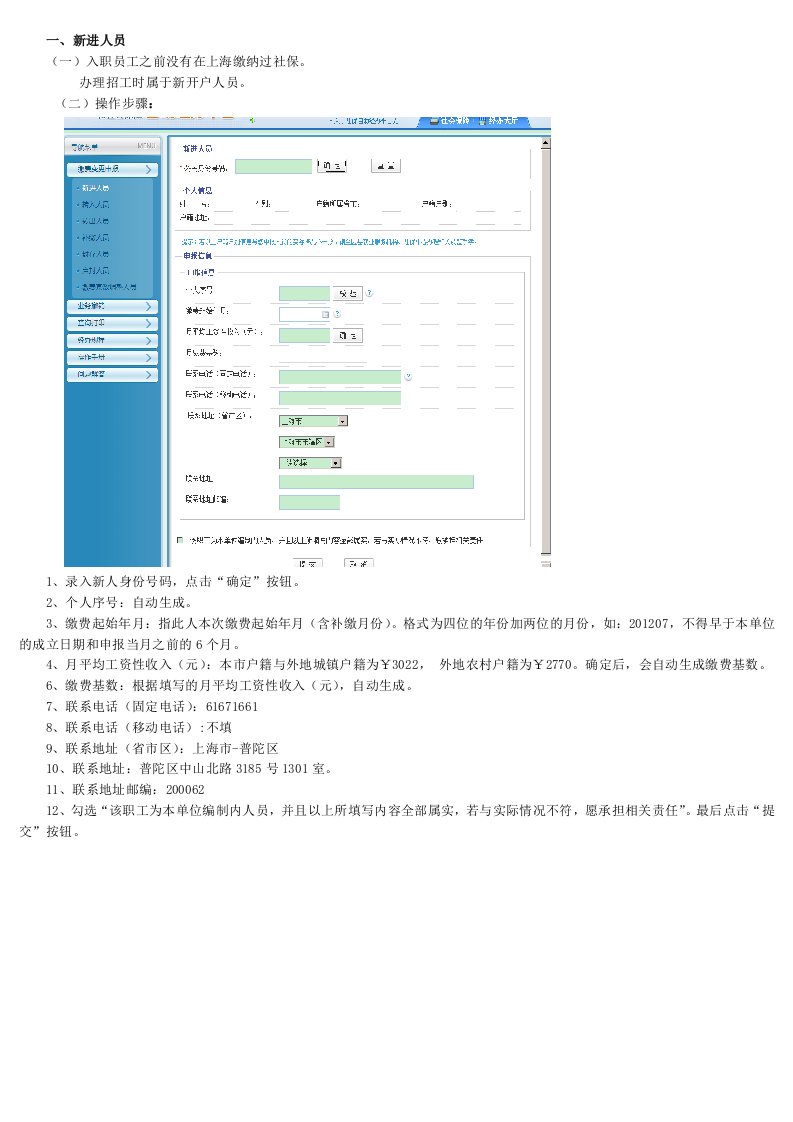 法人一证通使用流程