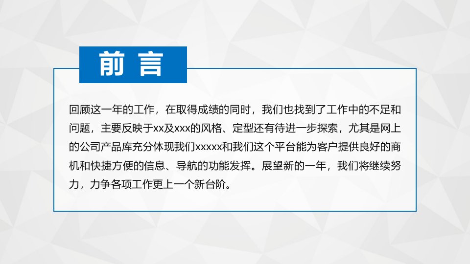 蓝色公司企业工作总结介绍商务金融理财业绩报告工作计划模板