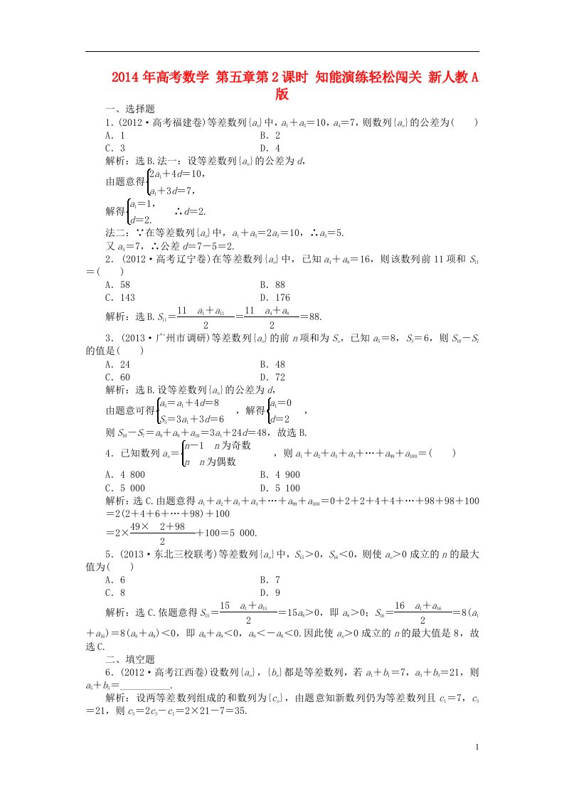 高考数学