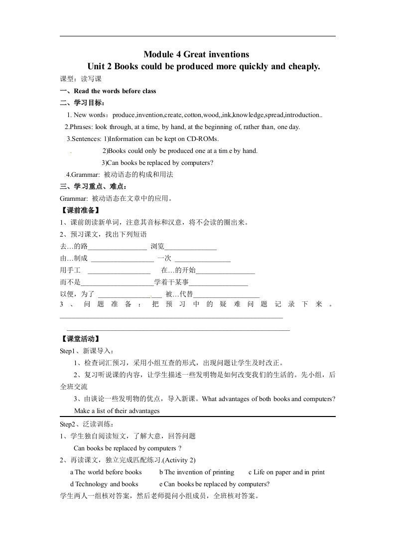 外研版九上《Module