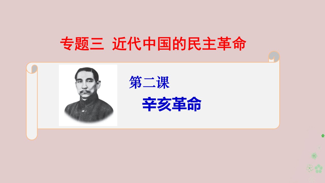 高中历史