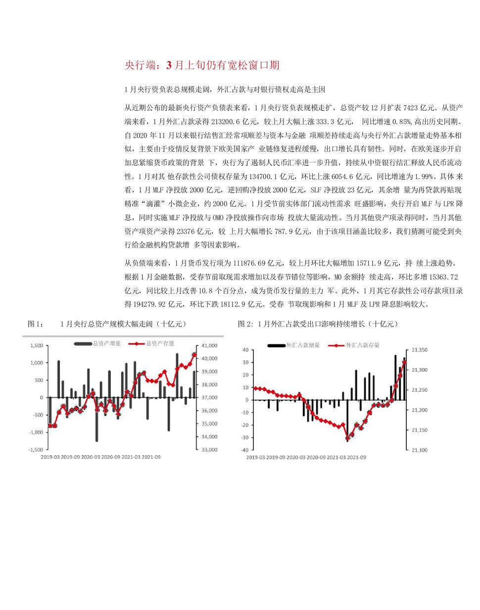 资产负债表：加大宏观政策实施力度