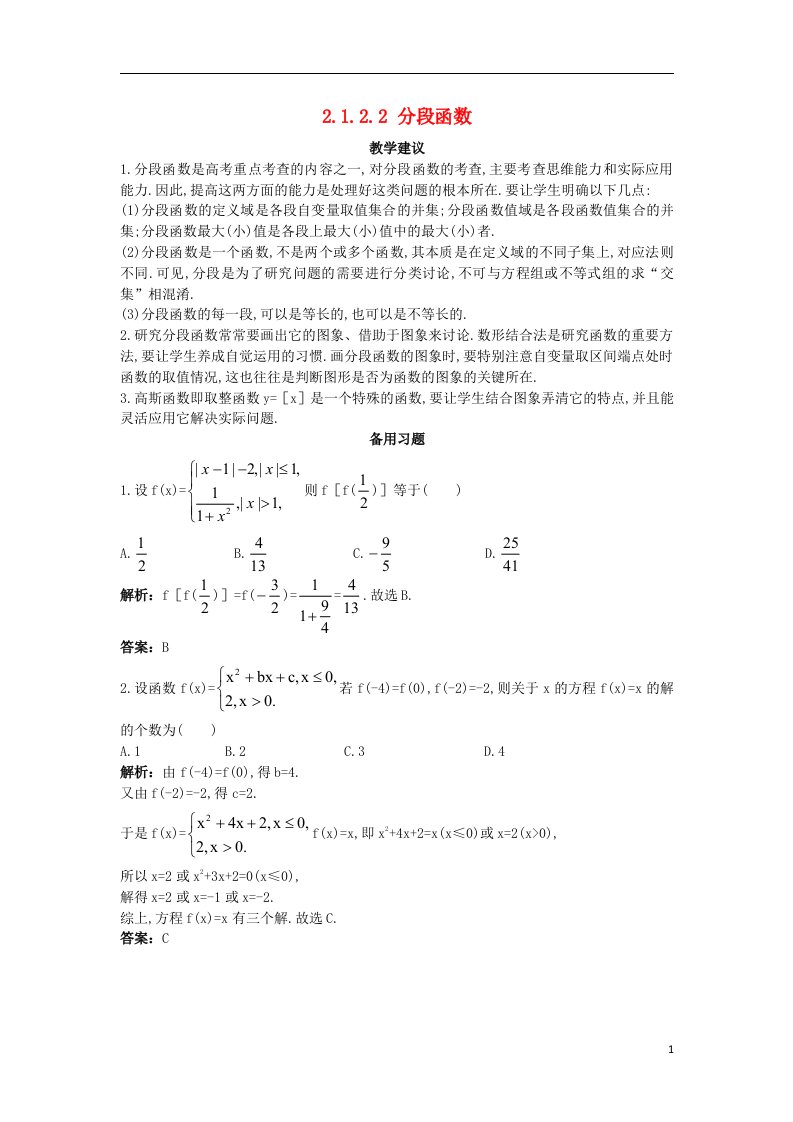 高中数学