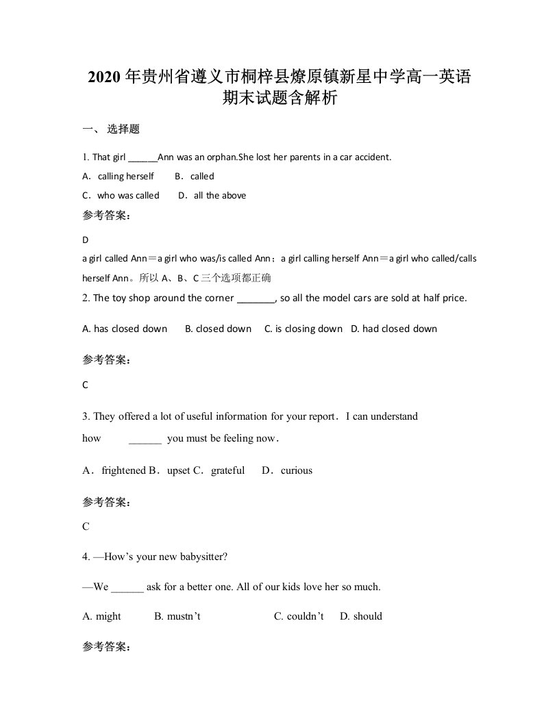 2020年贵州省遵义市桐梓县燎原镇新星中学高一英语期末试题含解析