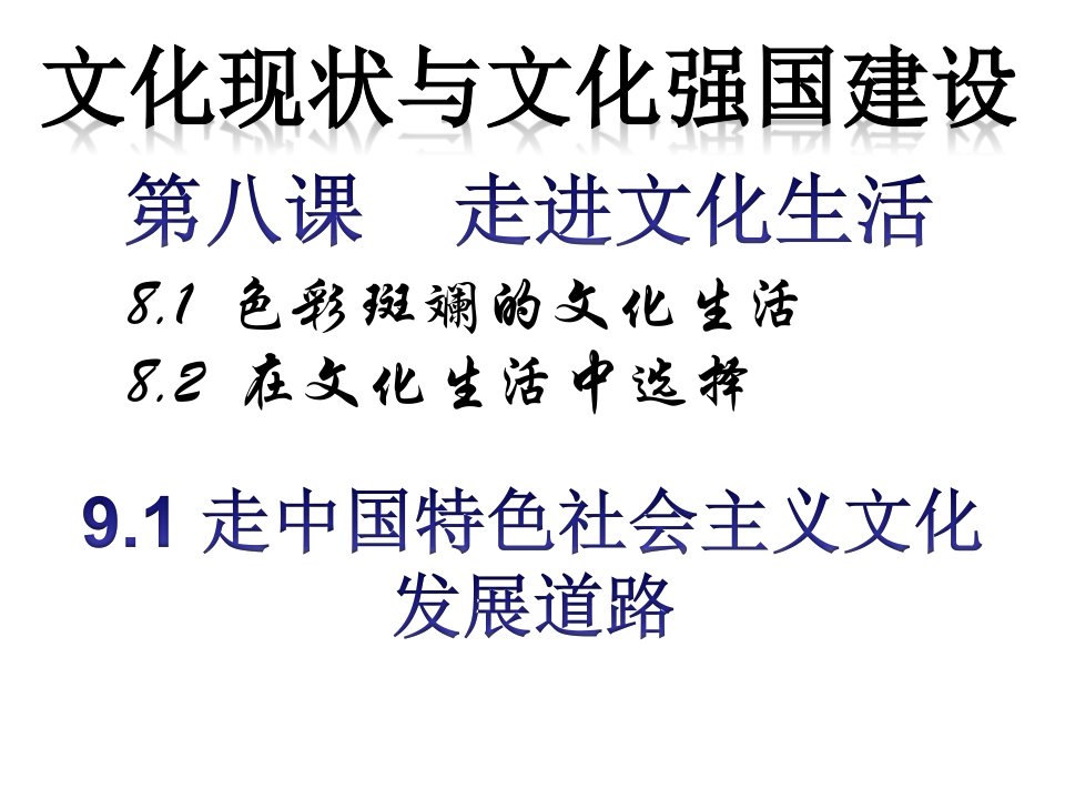 山东省牟平第一中学高三政治一轮复习