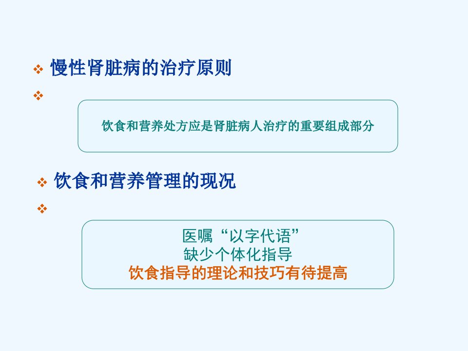 慢性肾脏病的低蛋白饮食指导