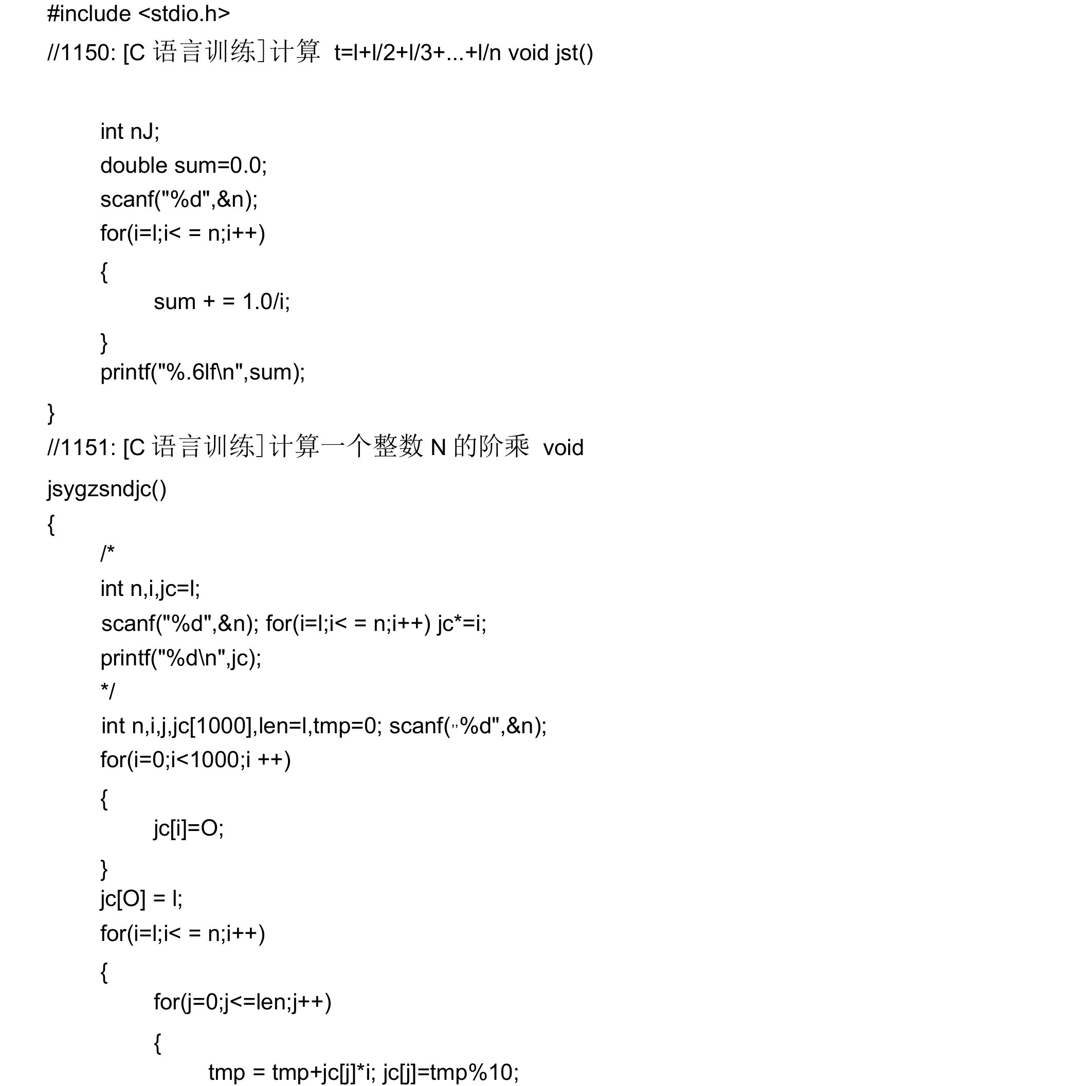 C语言1150-1175蓝桥杯ACM训练代码非官方