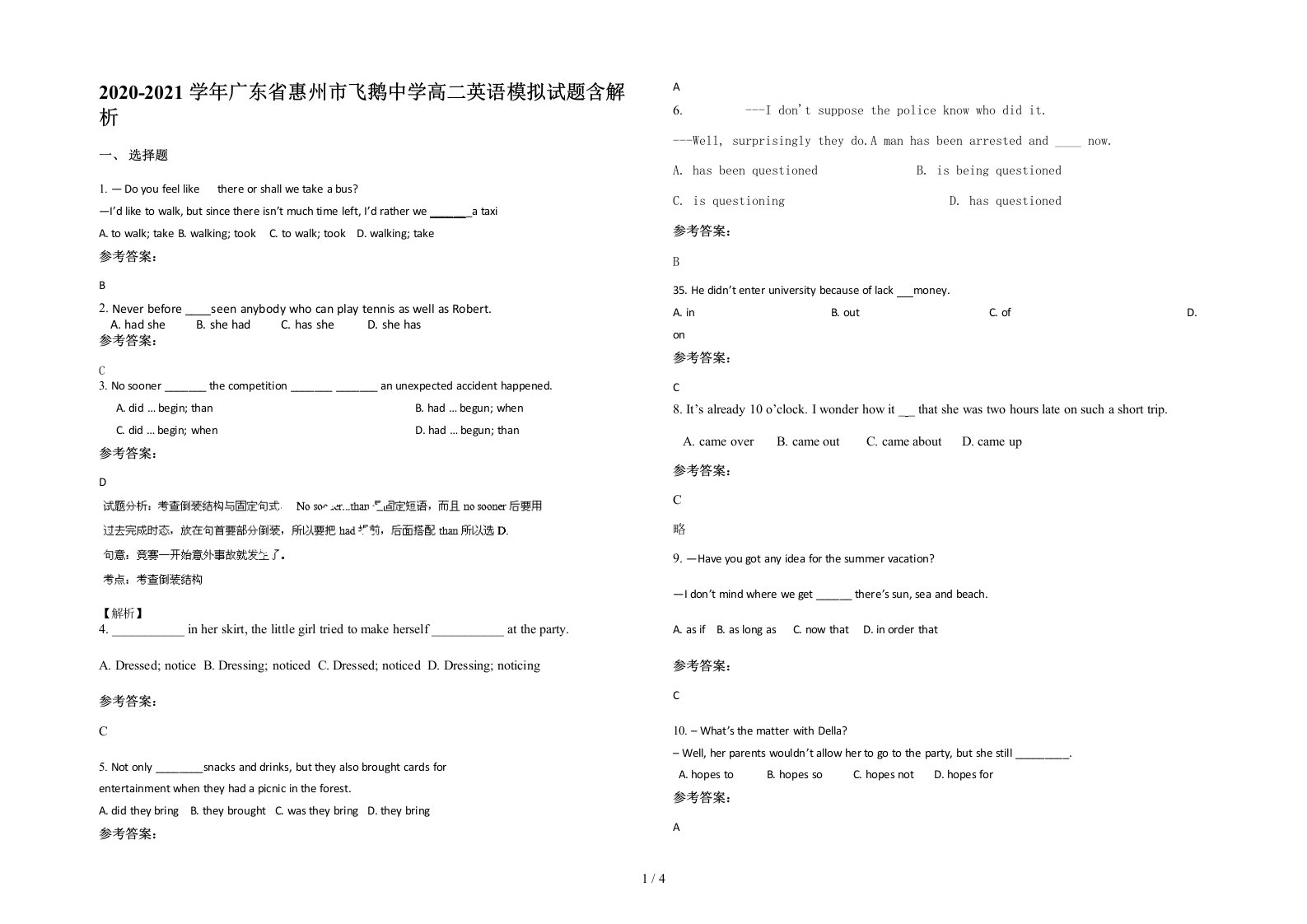 2020-2021学年广东省惠州市飞鹅中学高二英语模拟试题含解析