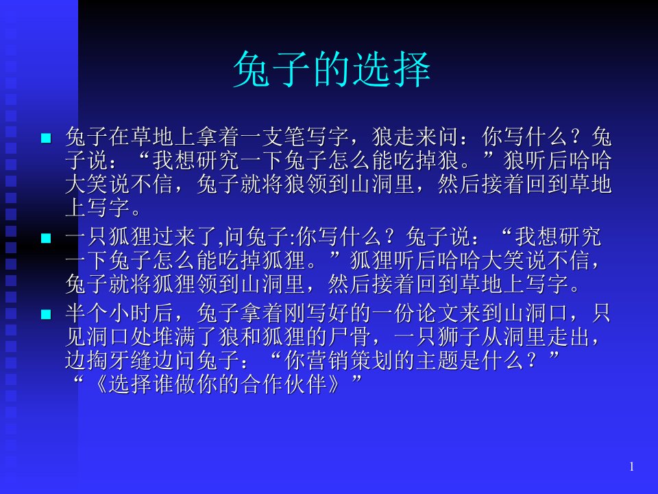 供应链合作伙伴关系的建立与评价