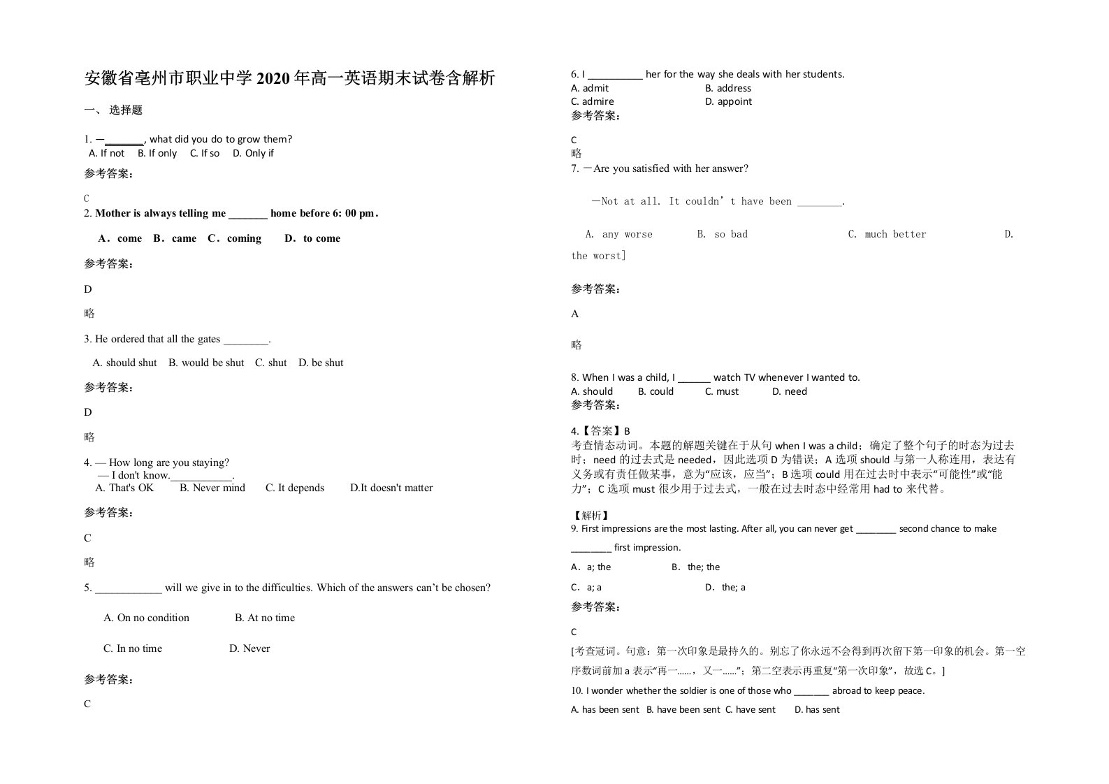 安徽省亳州市职业中学2020年高一英语期末试卷含解析