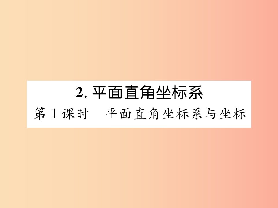 八年级数学上册