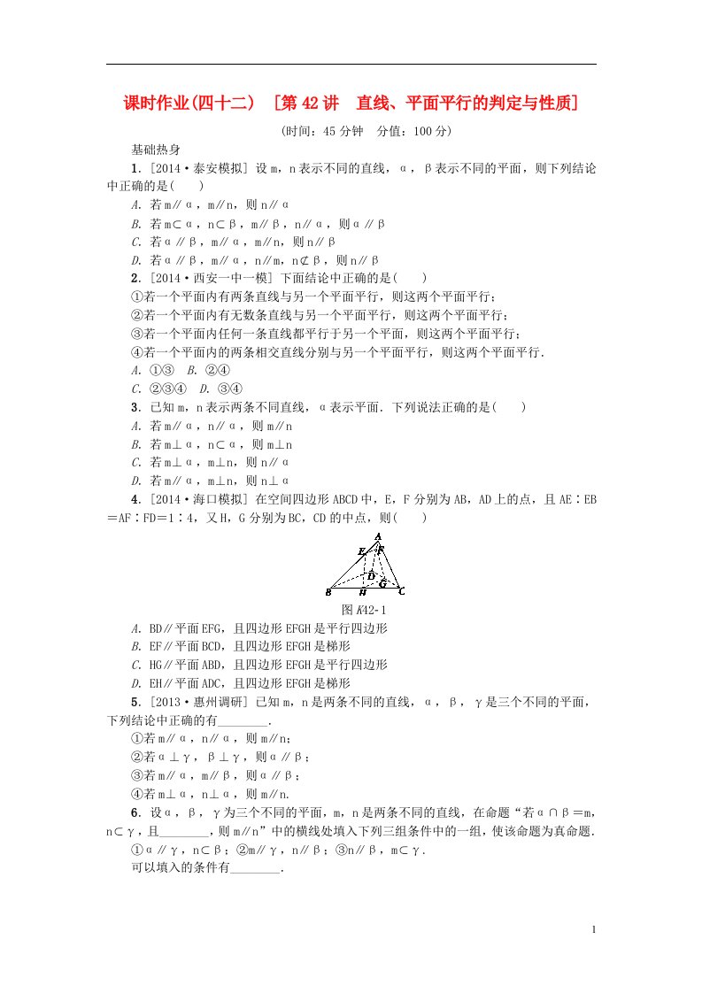 高考复习方案高考数学一轮复习