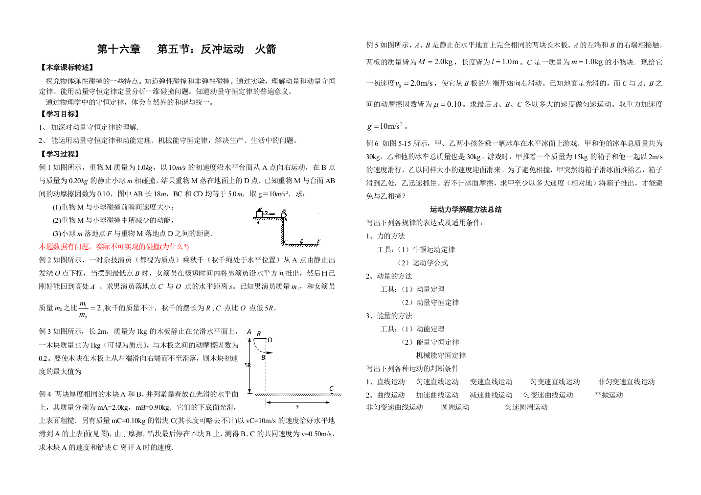 第十六章