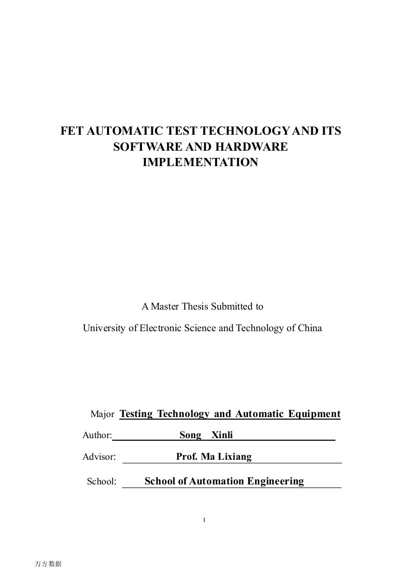 场效应管自动测试技术及其软硬件实现-检测技术与自动化装置专业毕业论文
