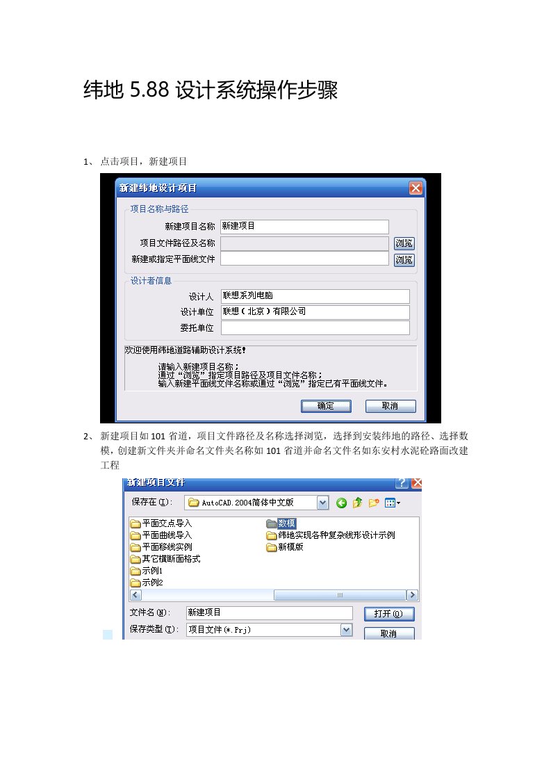 纬地设计系统操作步骤