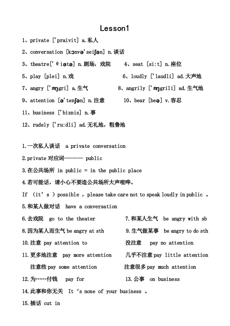 新概念英语第二册所有词汇表样稿